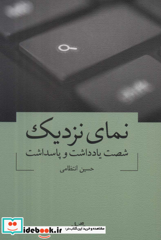 نمای نزدیک