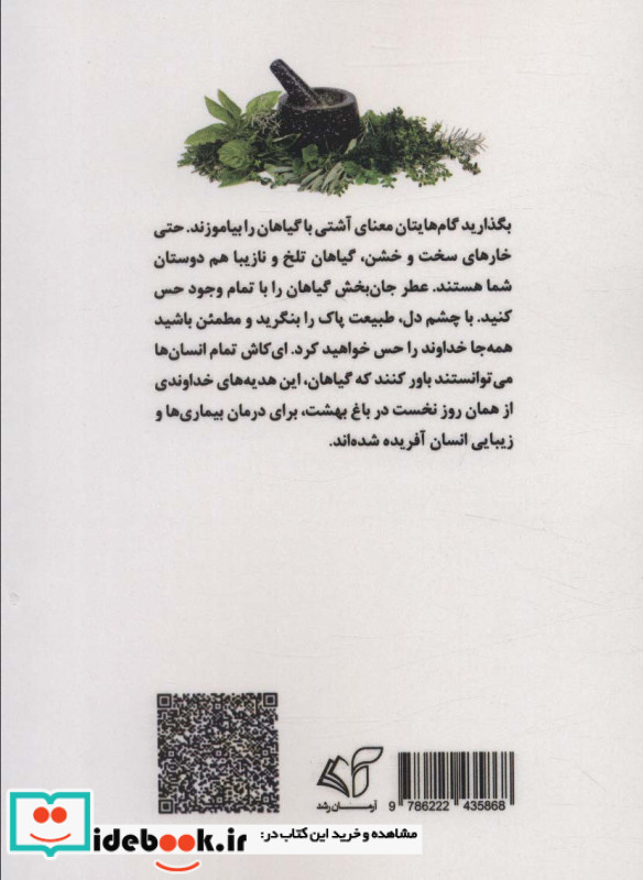 پوست 3
