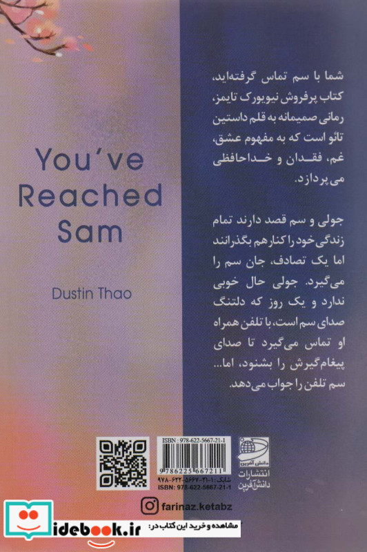 شما با سم تماس گرفته اید