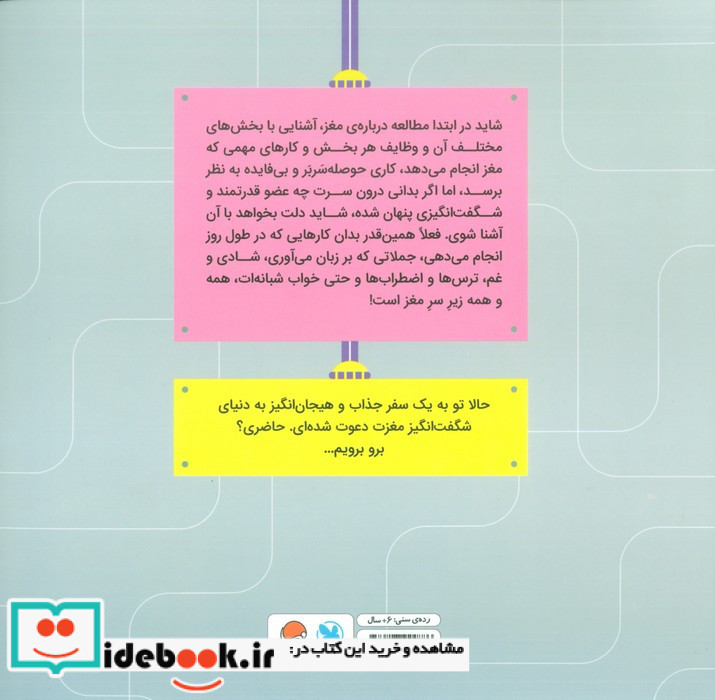 عاشق مغزت باش