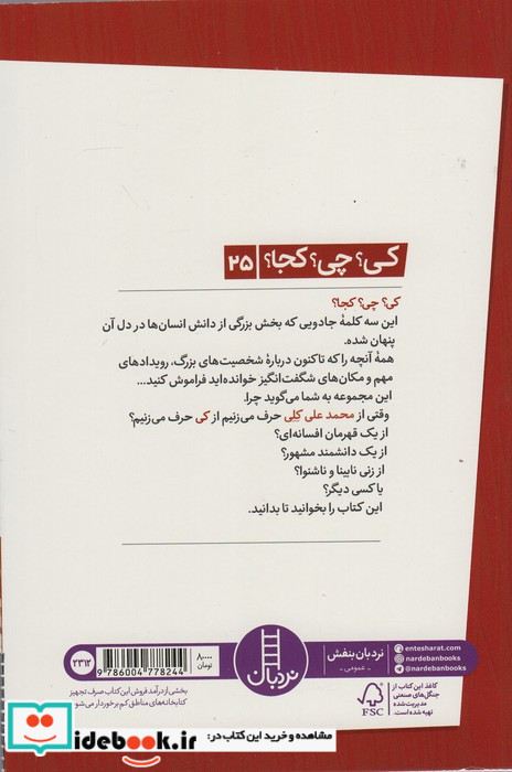 محمدعلی کلی نشر نردبان
