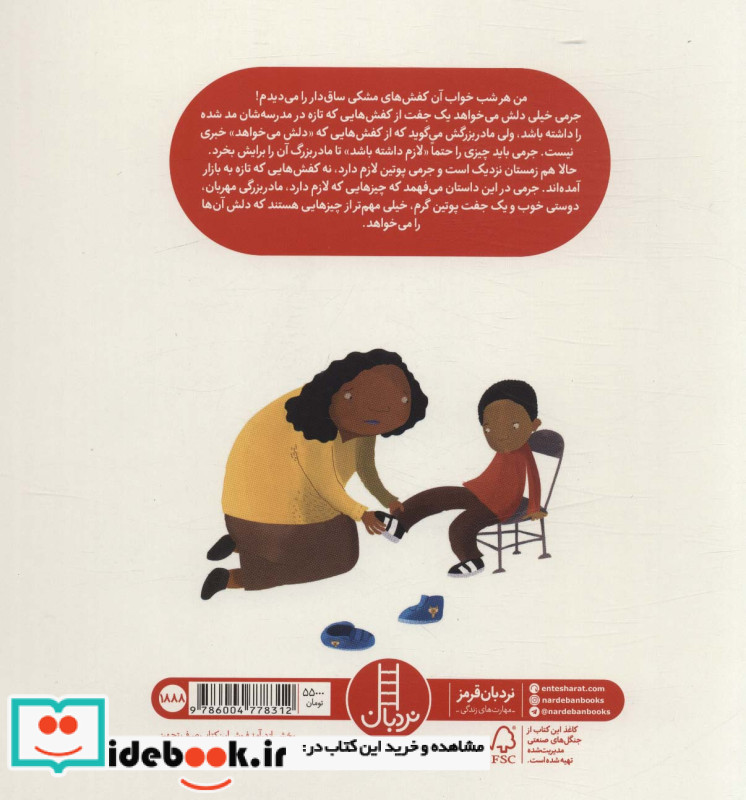 کفش های مارک دار