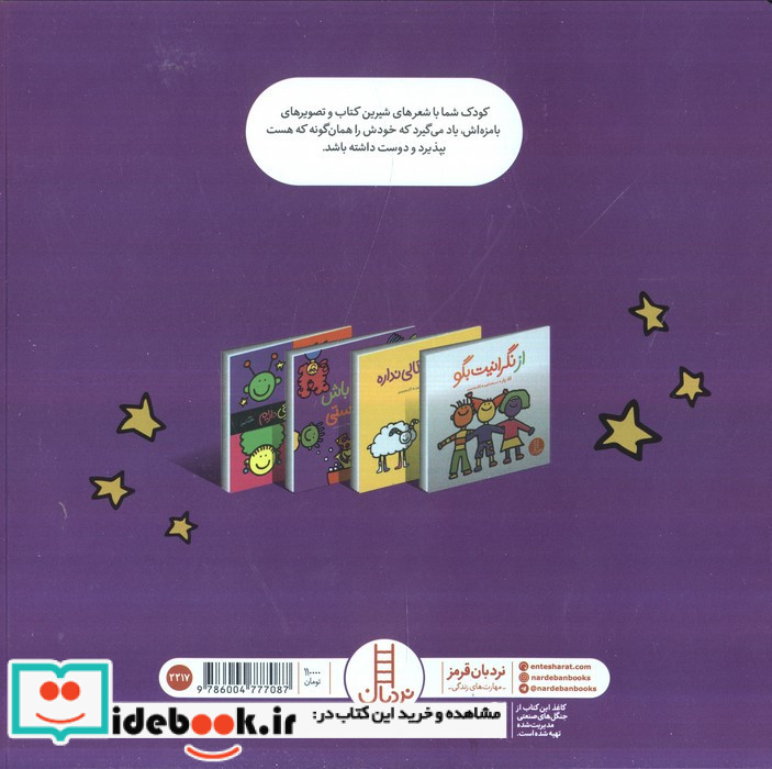 همونی باش که هستی