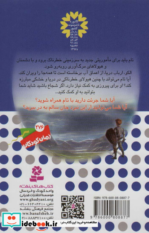 الکو ارباب دریا