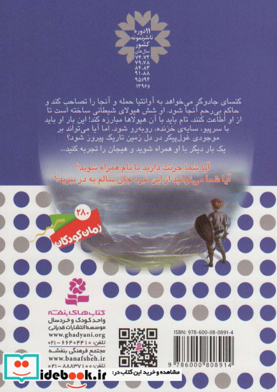 سر پیو سایه ی خزنده