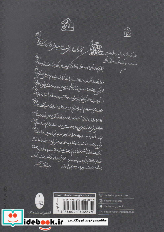 دولت نادرشاه افشار