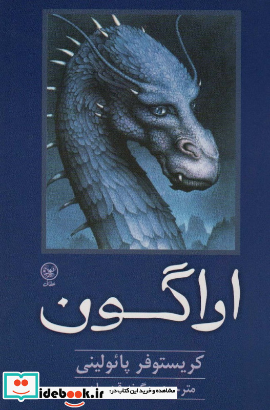 اراگون