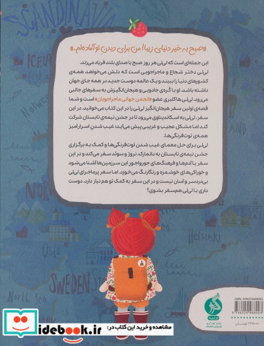لی لی در انجمن ماجراجویان 1
