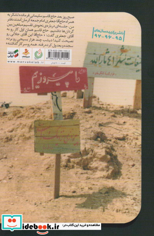چشم حاج آقا