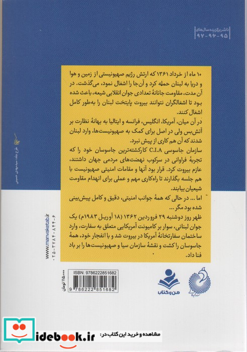 جاسوس بازی 3