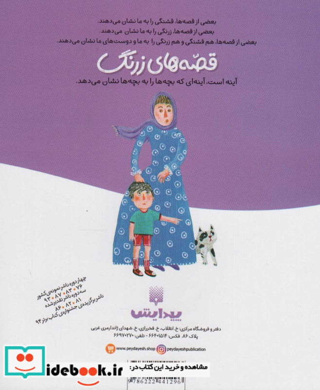 هاپولی ناز و ملوس