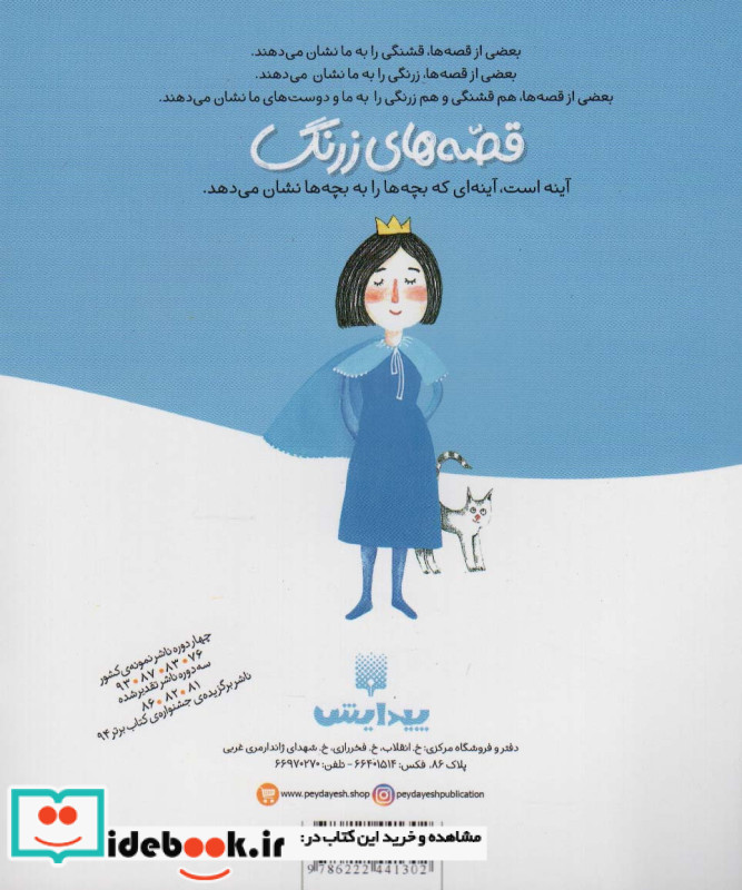 آقا غول خوشگل و مشکل