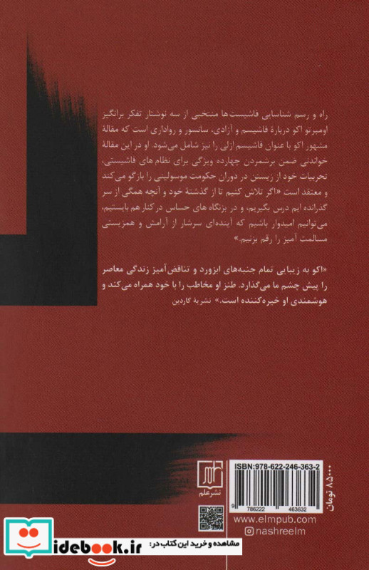 راه و رسم شناسایی فاشیست ها