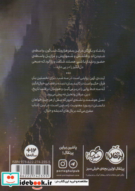 آینده ی کهن