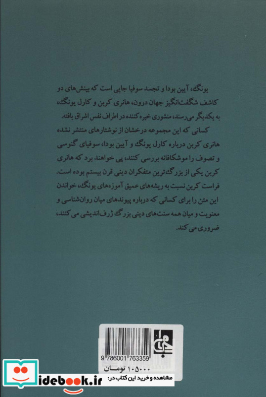 یونگ نشر جامی