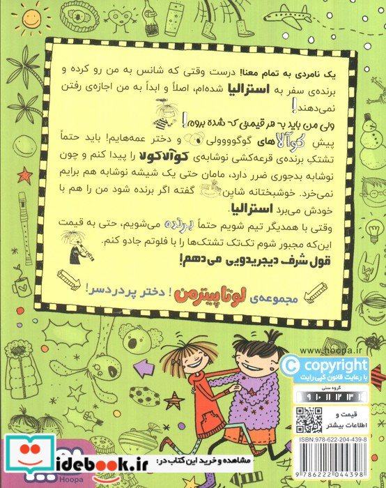 لوتا پیترمن 9