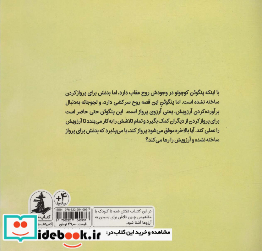 مدرسه ی پرواز