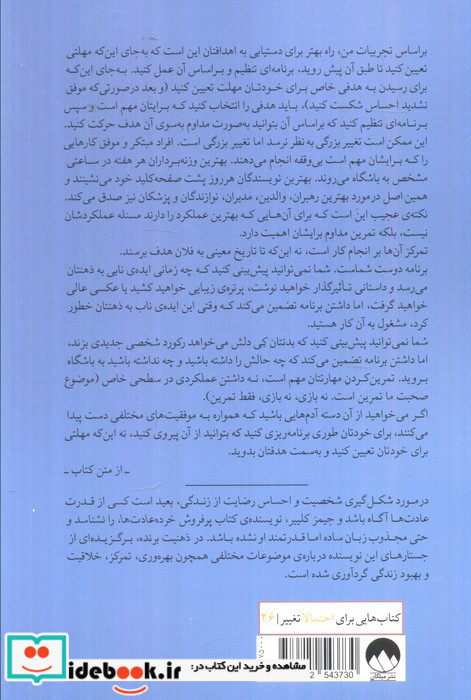 ذهنیت برنده