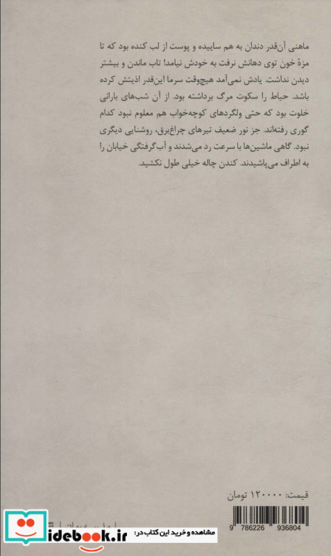 معجزه معلق