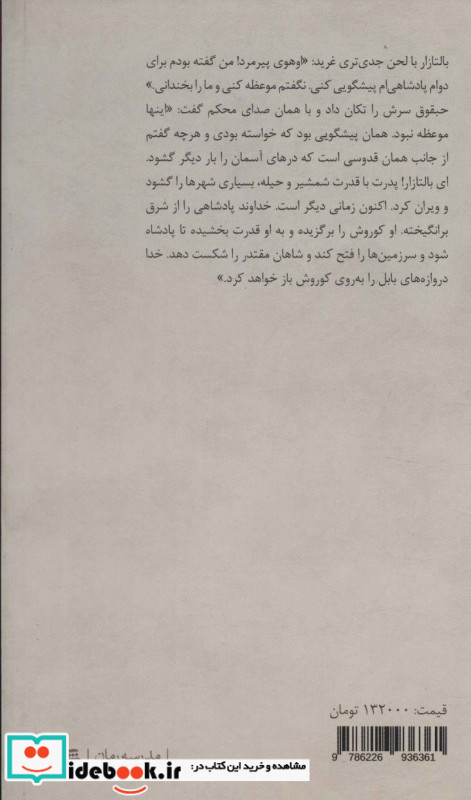 شکیبا نشر شهرستان ادب