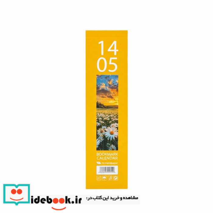 تقویم بوکمارکی 1402 VISITABLE PLACES