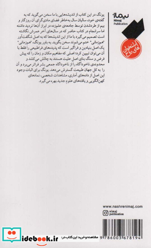 هم زمانی