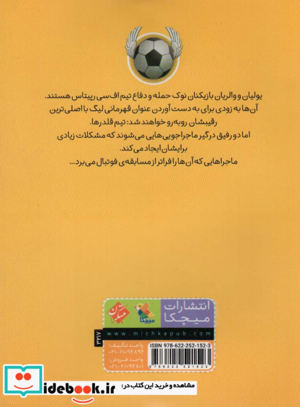 ضربه ذهنی
