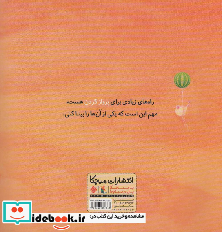 من می توانم نشر مبتکران