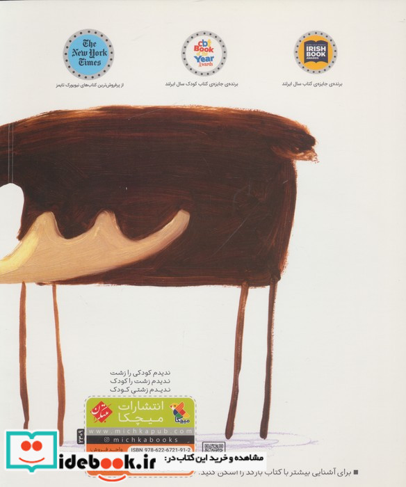 این گوزن مال من است