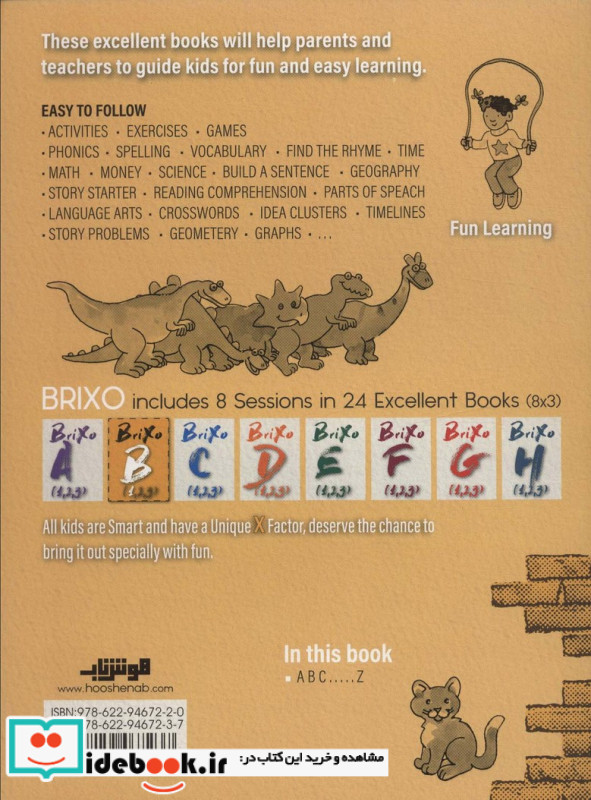 کتاب زبان BRIXO B1