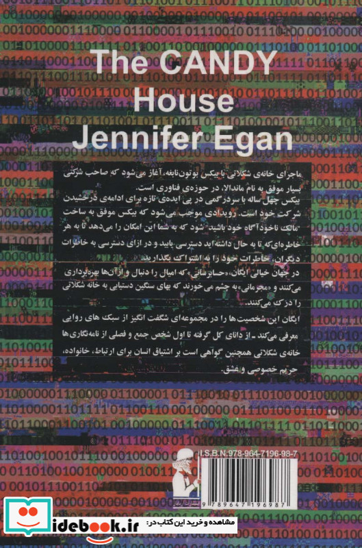 خانه شکلاتی نشر آریابان