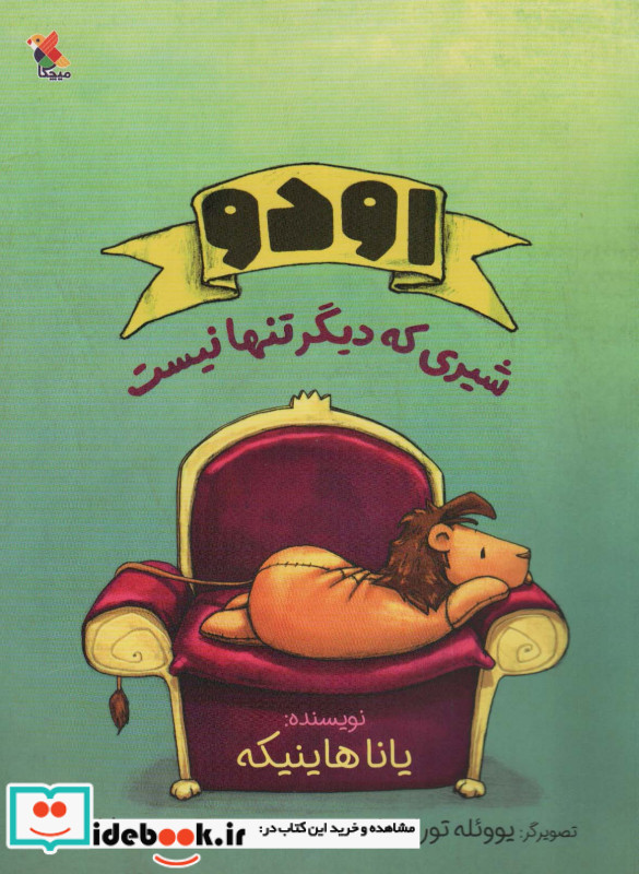 اودو