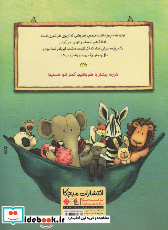 اودو