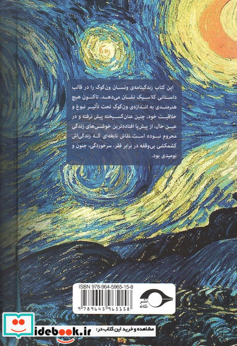 شور زندگی نشر نشانه