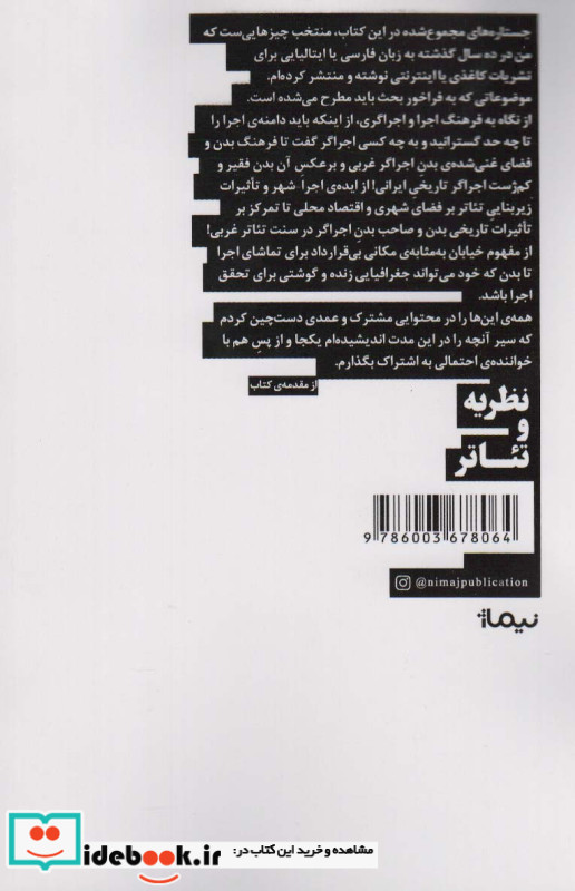 مقالات تئاتری شمس