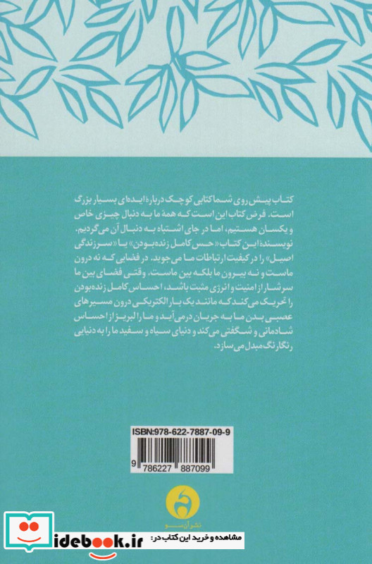 من و تو جدایی یا پیوند