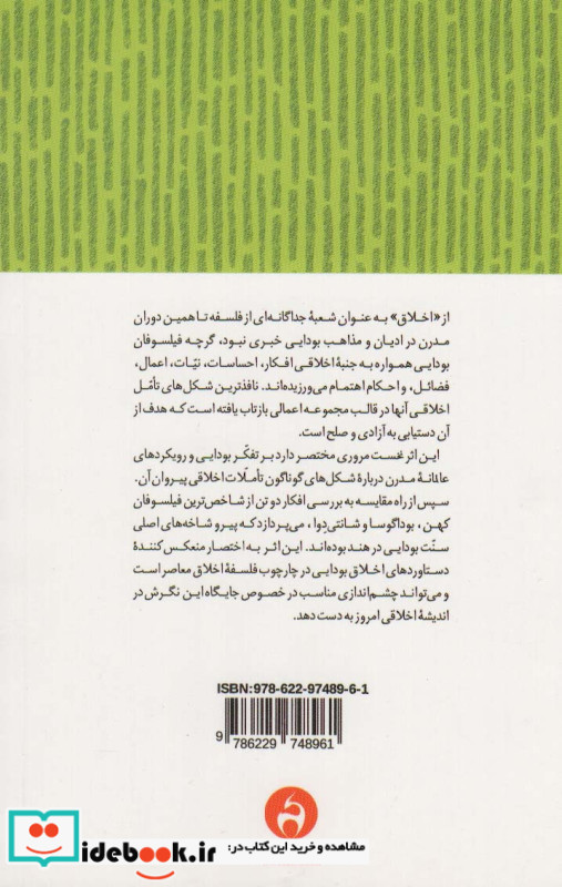 اخلاق بودایی