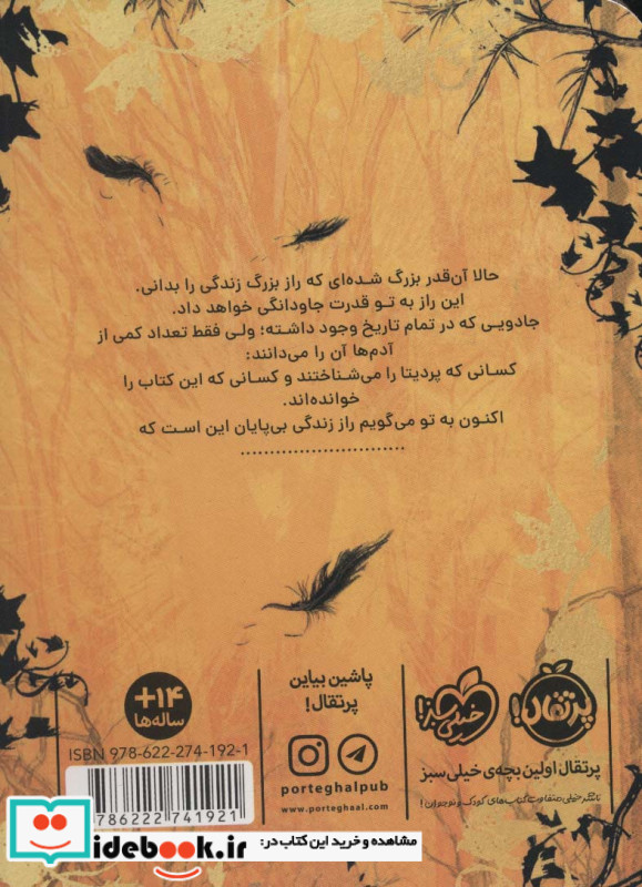 زمانه ی جادو 4