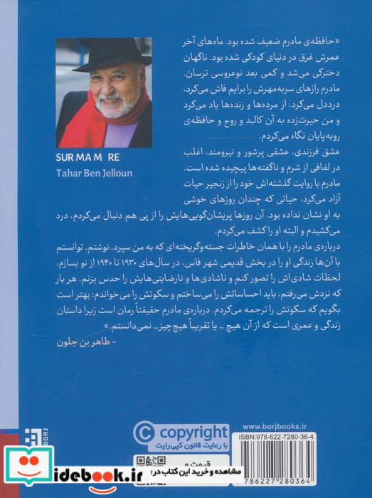 درباره ی مادرم