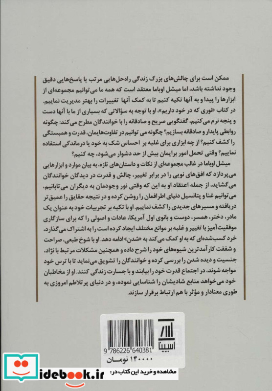 نوری که در خود داریم