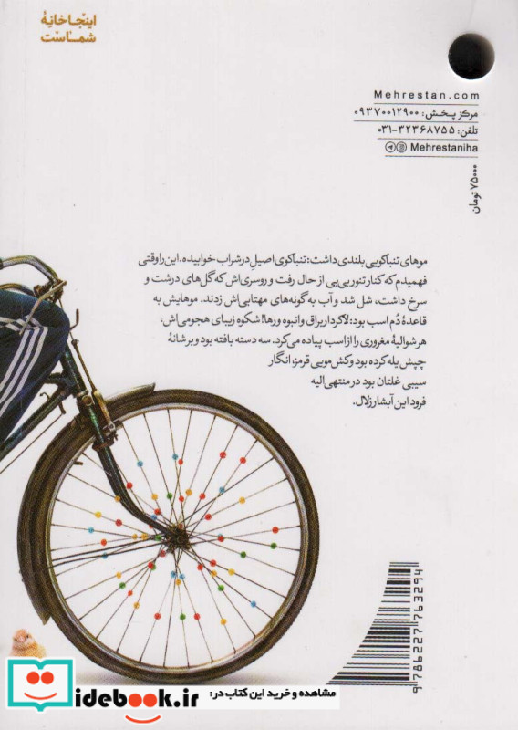 گلدار