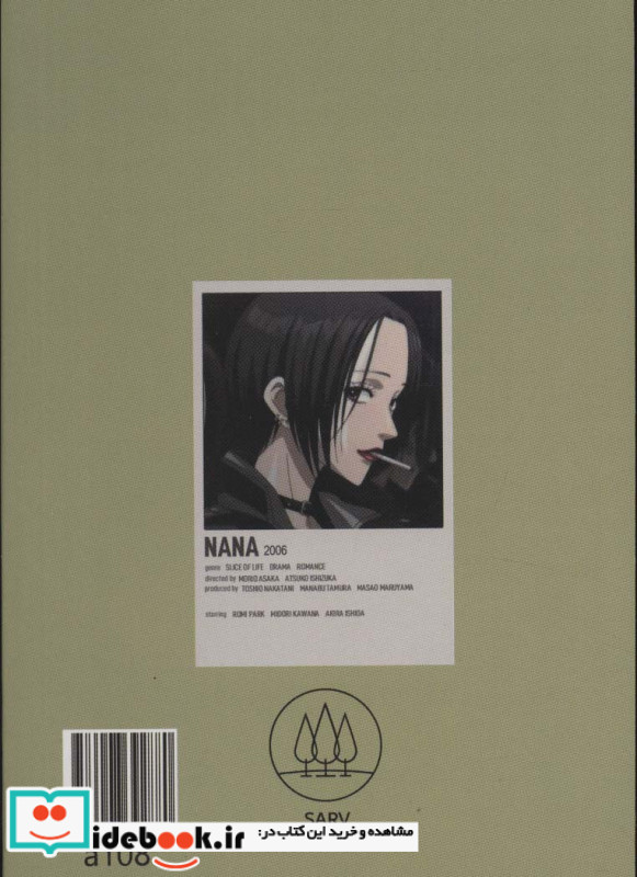 دفتر طراحی NANA 2004
