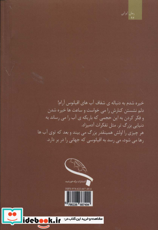 آشیانه