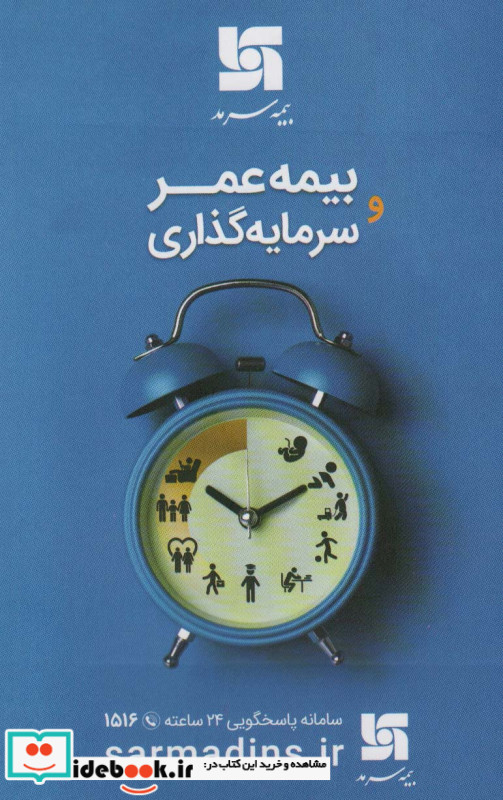 ماهنامه کتاب تراژدی 5