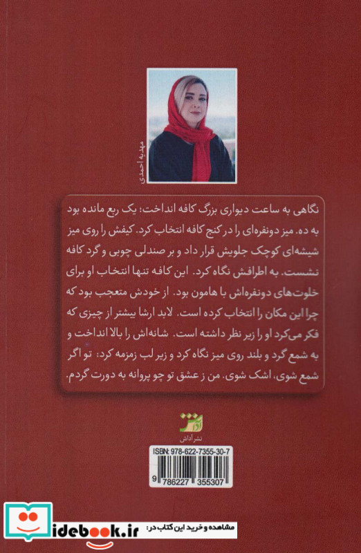 هورزاد