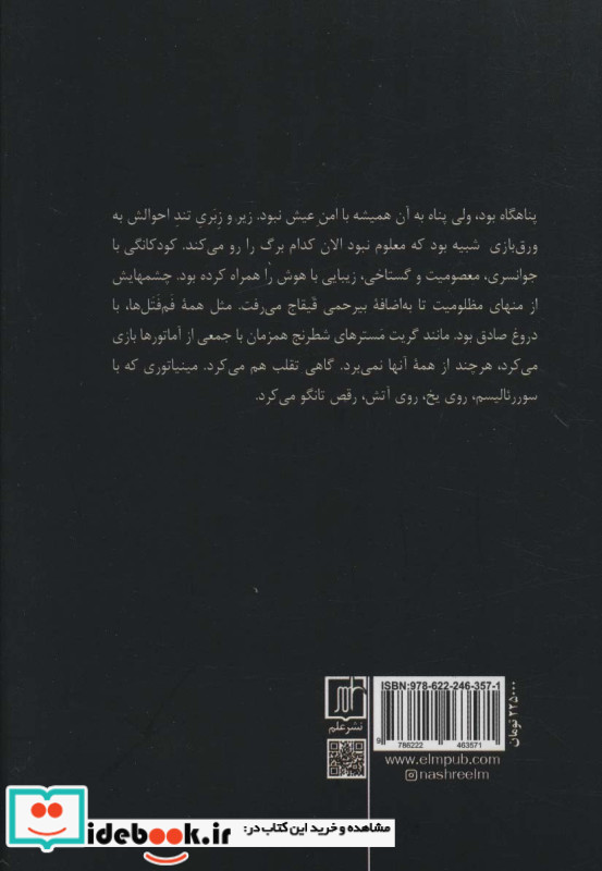 پناه بر دی تی