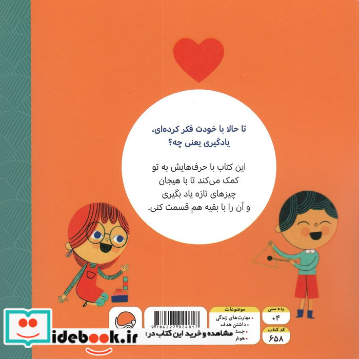 یادگیری نشر مهرسا