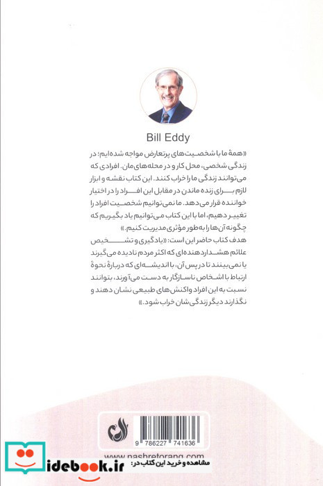 5 تیپ شخصیتی سمی