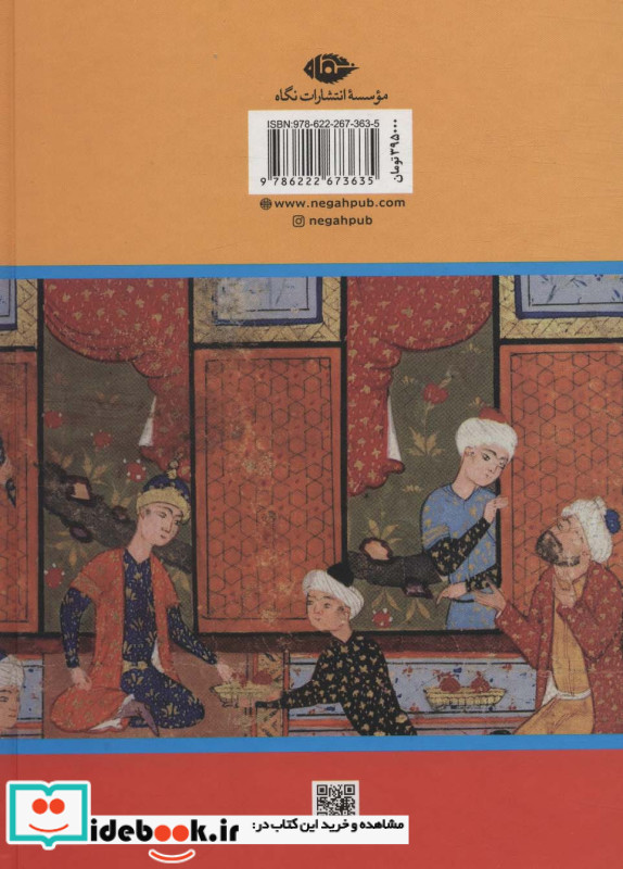 غزالی در بغداد