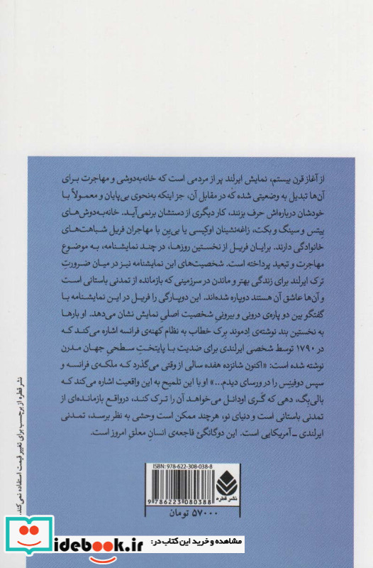 فیلادلفیا من دارم می آم